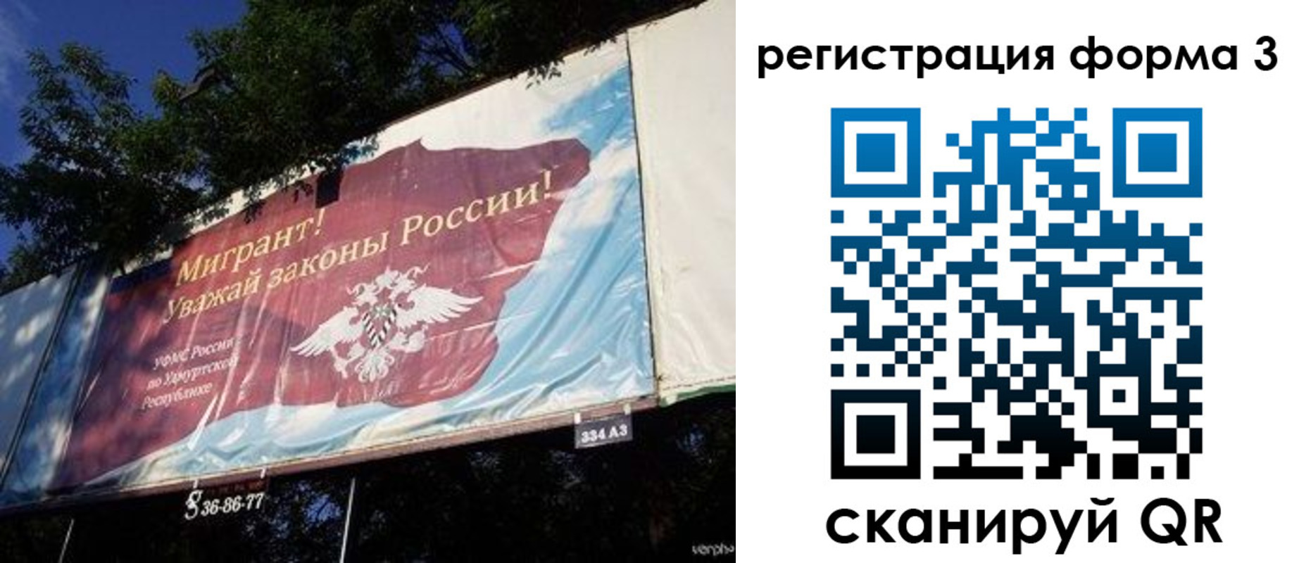 прописка паспорт в Белёве