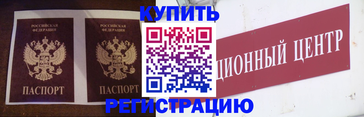 прописка паспорт в Белёве