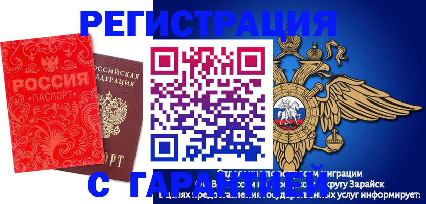 миграционный учет в Белёве
