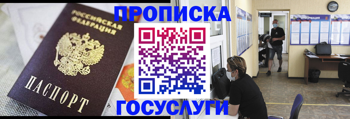 временная регистрация адрес в Белёве