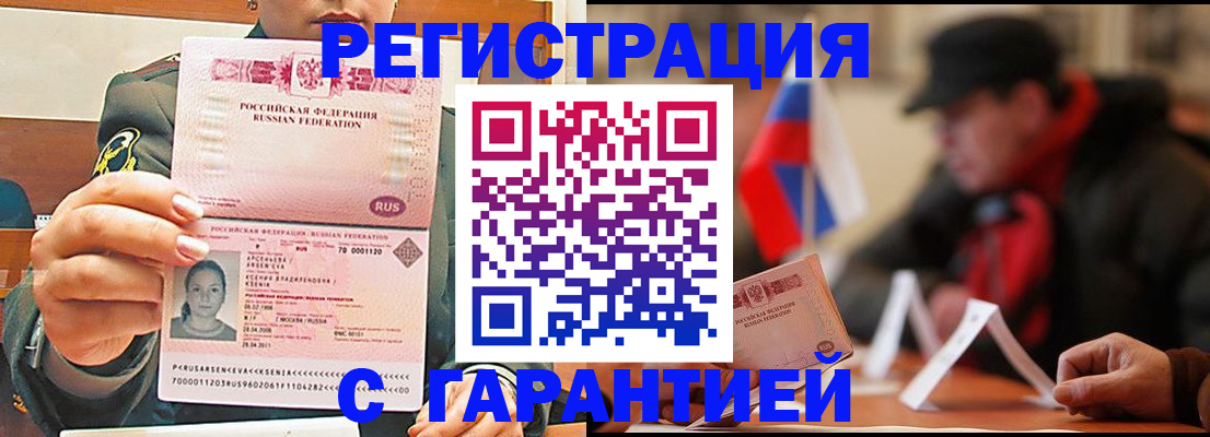 прописка поиск в Белёве